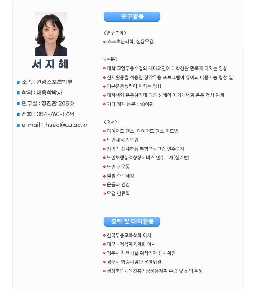 서지혜